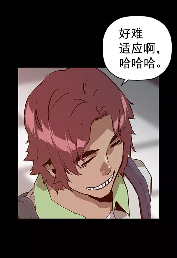 《英雄联萌》第93话 鬼貘，高咸泽 第64页