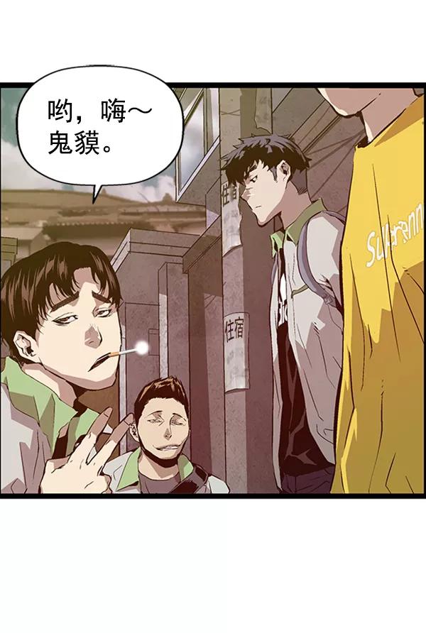 《英雄联萌》第93话 鬼貘，高咸泽 第10页