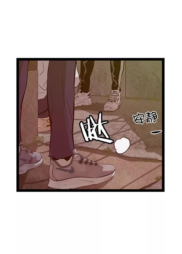 《英雄联萌》第93话 鬼貘，高咸泽 第4页