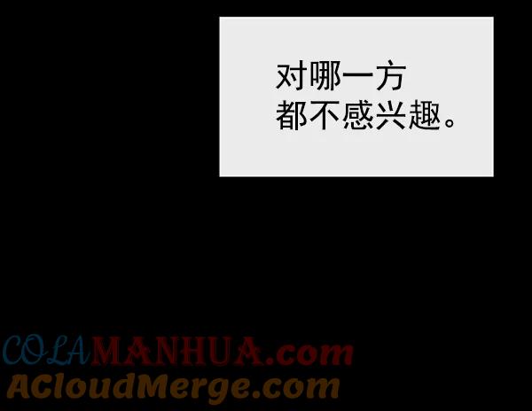 《英雄联萌》第93话 鬼貘，高咸泽 第53页