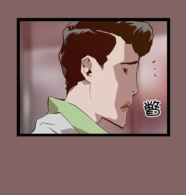 《英雄联萌》第93话 鬼貘，高咸泽 第38页