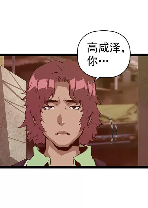 《英雄联萌》第93话 鬼貘，高咸泽 第18页