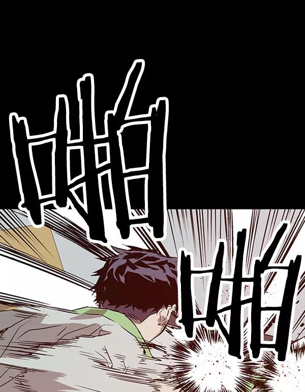 《英雄联萌》第93话 鬼貘，高咸泽 第99页
