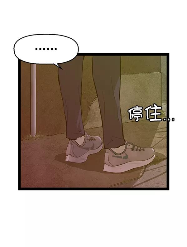 《英雄联萌》第93话 鬼貘，高咸泽 第2页