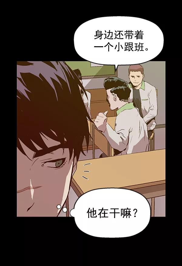 《英雄联萌》第93话 鬼貘，高咸泽 第75页