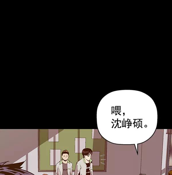 《英雄联萌》第93话 鬼貘，高咸泽 第30页