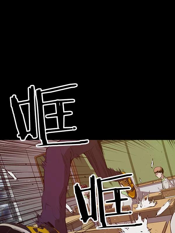 《英雄联萌》第93话 鬼貘，高咸泽 第79页