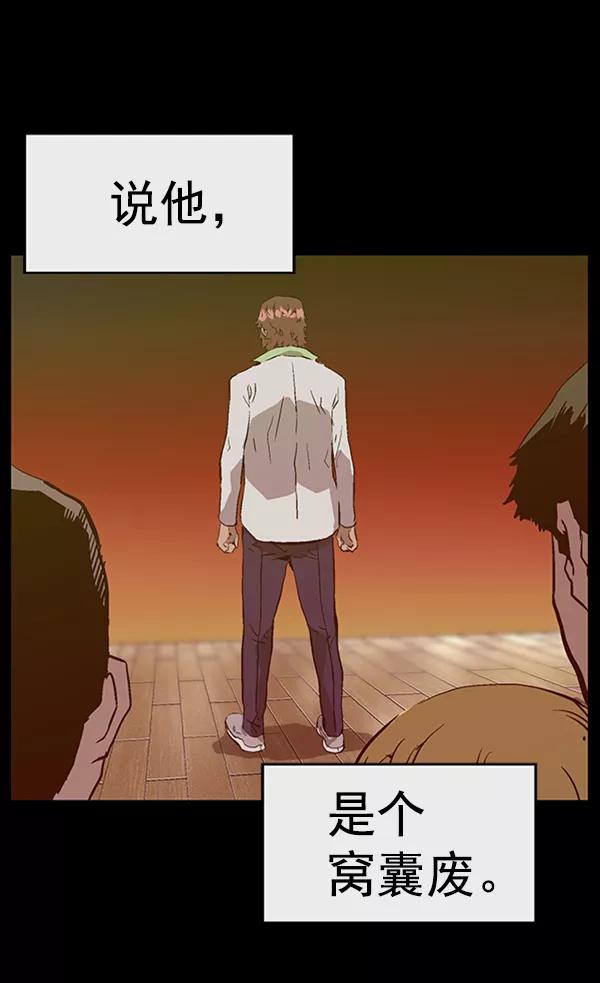 《英雄联萌》第93话 鬼貘，高咸泽 第59页