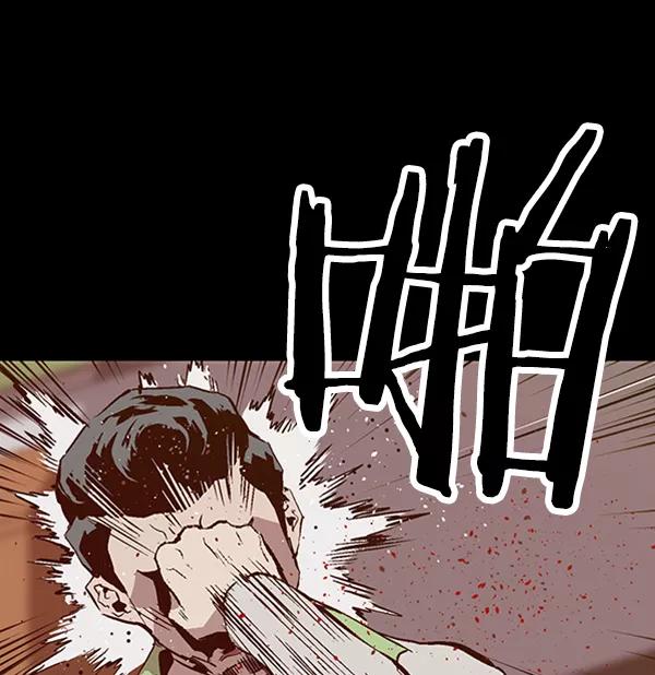 《英雄联萌》第93话 鬼貘，高咸泽 第96页
