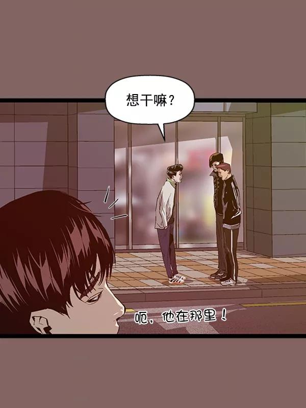 《英雄联萌》第93话 鬼貘，高咸泽 第36页