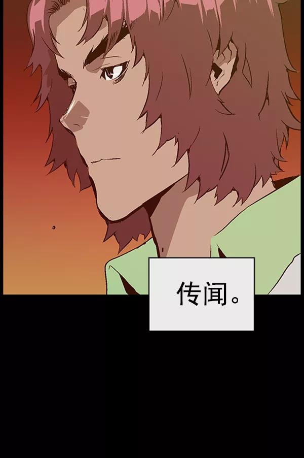 《英雄联萌》第93话 鬼貘，高咸泽 第56页