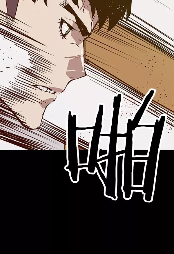 《英雄联萌》第93话 鬼貘，高咸泽 第102页