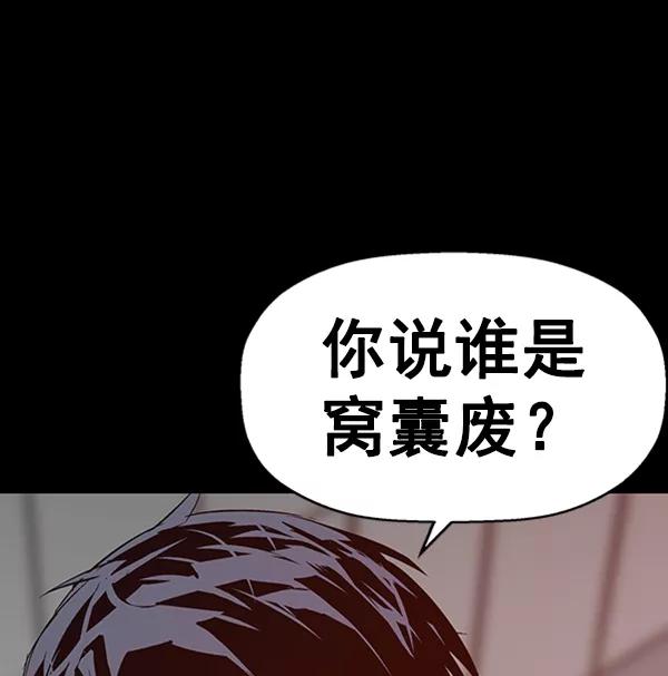 《英雄联萌》第93话 鬼貘，高咸泽 第108页