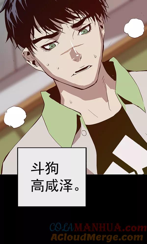 《英雄联萌》第93话 鬼貘，高咸泽 第109页