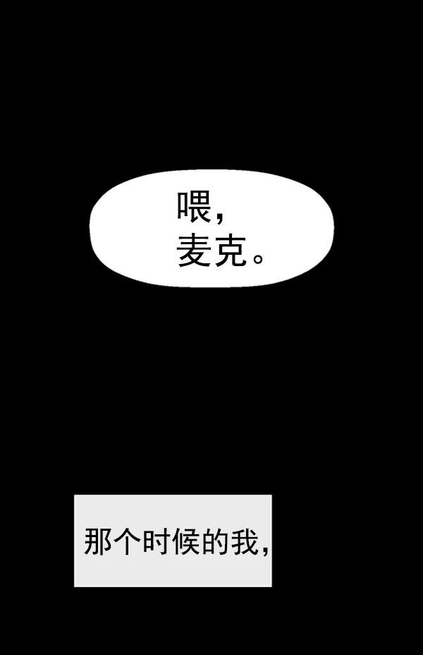 《英雄联萌》第93话 鬼貘，高咸泽 第106页