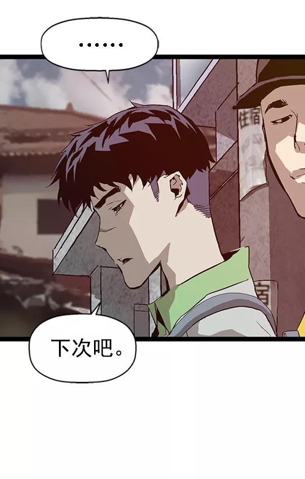 《英雄联萌》第93话 鬼貘，高咸泽 第16页