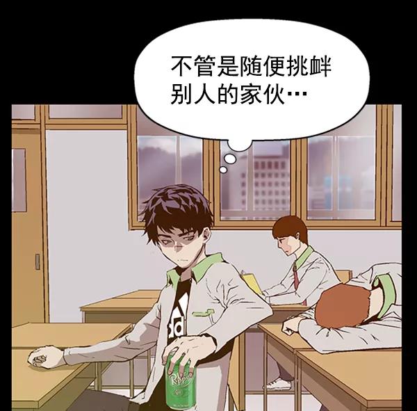 《英雄联萌》第93话 鬼貘，高咸泽 第50页