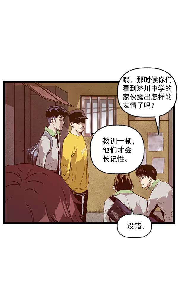 《英雄联萌》第93话 鬼貘，高咸泽 第24页