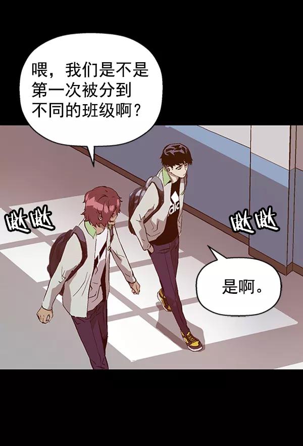 《英雄联萌》第93话 鬼貘，高咸泽 第63页