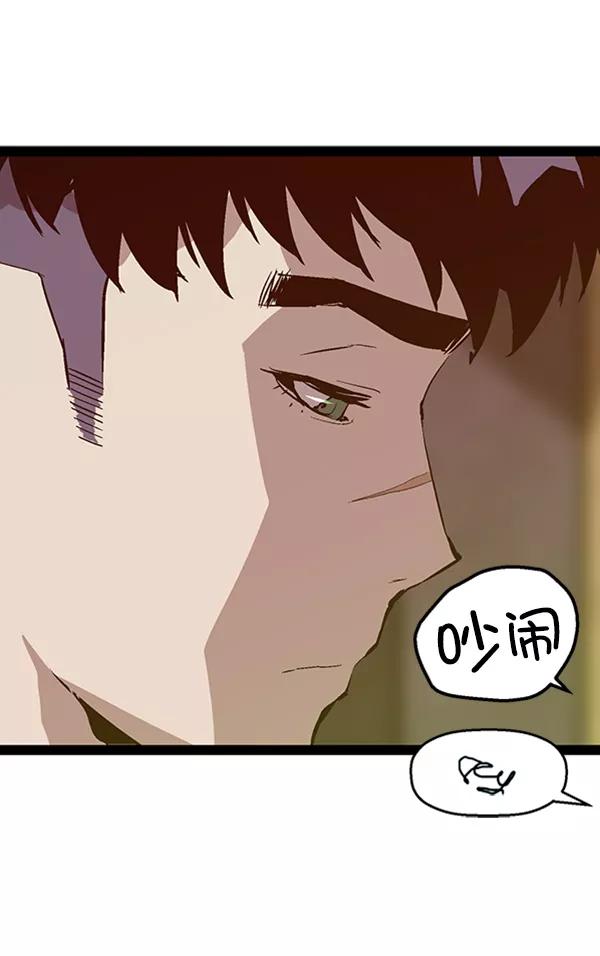 《英雄联萌》第93话 鬼貘，高咸泽 第26页