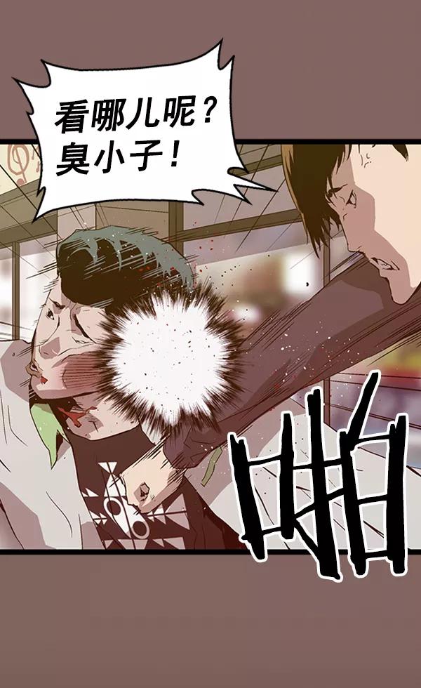 《英雄联萌》第93话 鬼貘，高咸泽 第42页