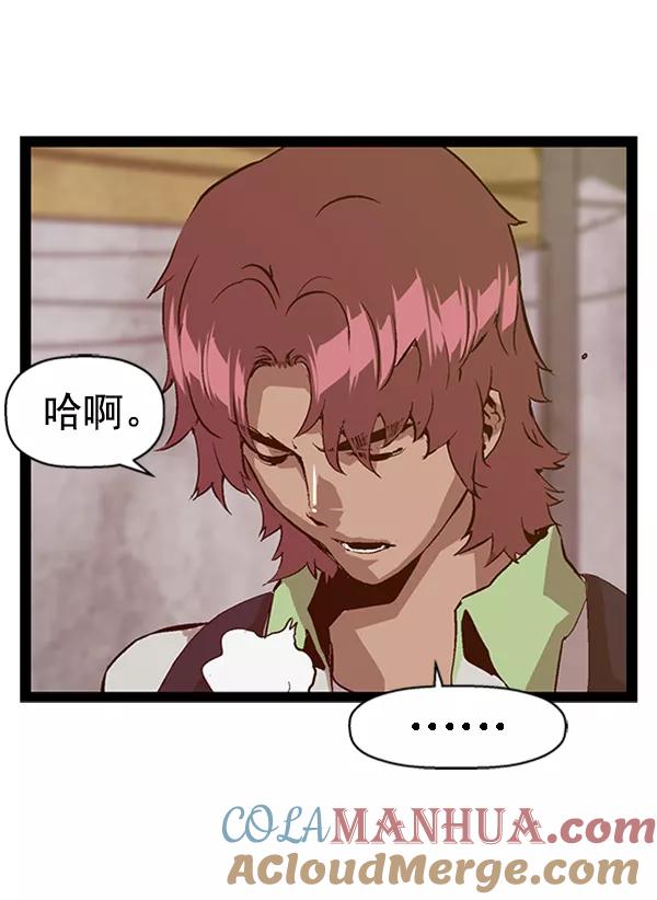 《英雄联萌》第93话 鬼貘，高咸泽 第13页