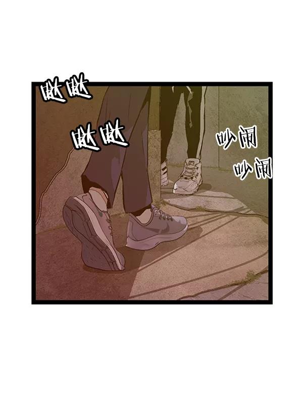 《英雄联萌》第93话 鬼貘，高咸泽 第3页