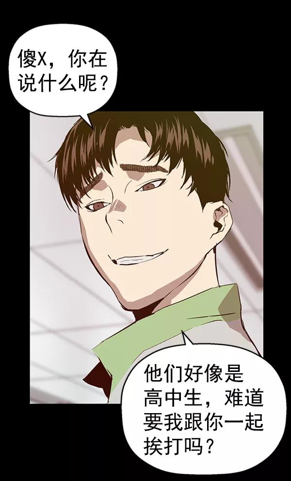 《英雄联萌》第93话 鬼貘，高咸泽 第44页