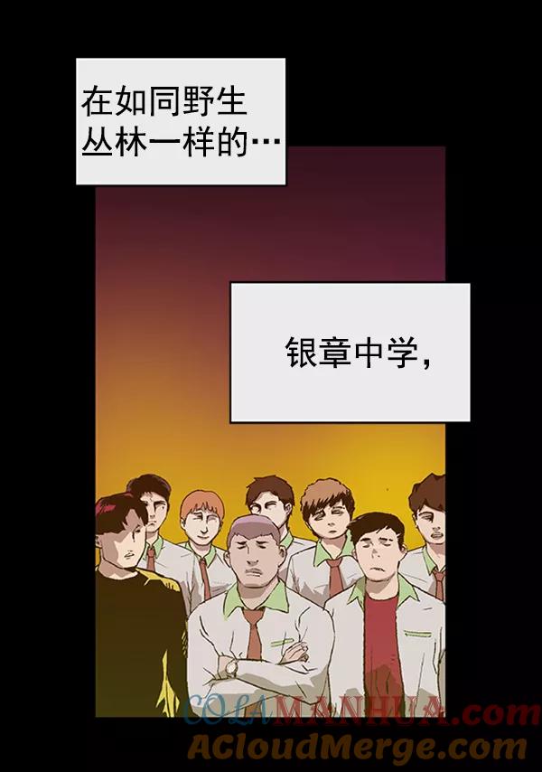 《英雄联萌》第93话 鬼貘，高咸泽 第57页