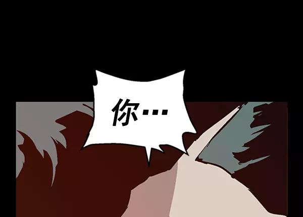《英雄联萌》第93话 鬼貘，高咸泽 第86页