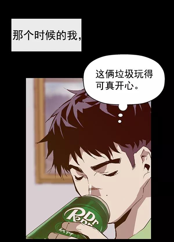 《英雄联萌》第93话 鬼貘，高咸泽 第52页