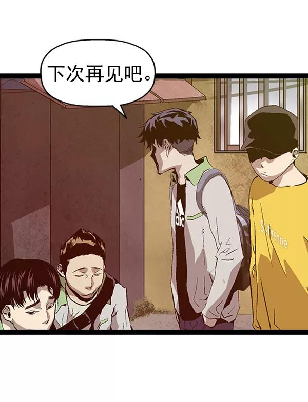 《英雄联萌》第93话 鬼貘，高咸泽 第19页