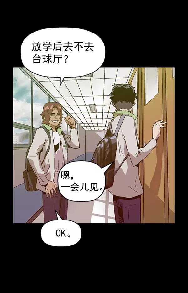 《英雄联萌》第93话 鬼貘，高咸泽 第68页