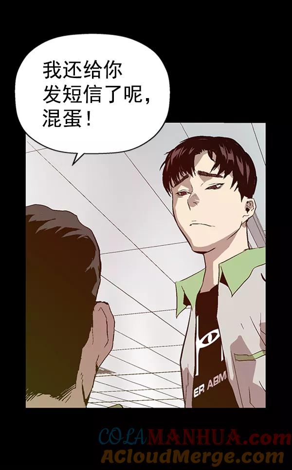 《英雄联萌》第93话 鬼貘，高咸泽 第33页