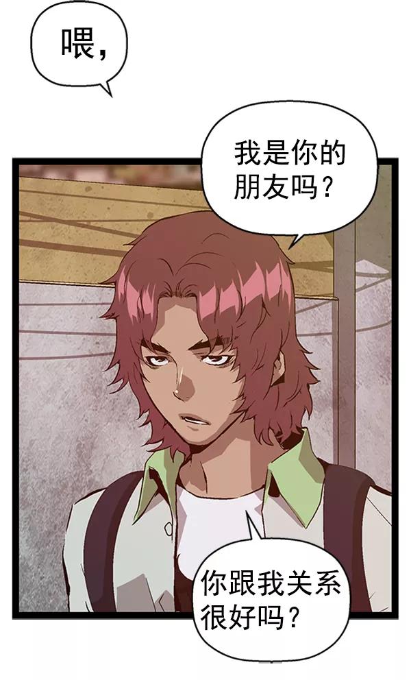 《英雄联萌》第93话 鬼貘，高咸泽 第11页