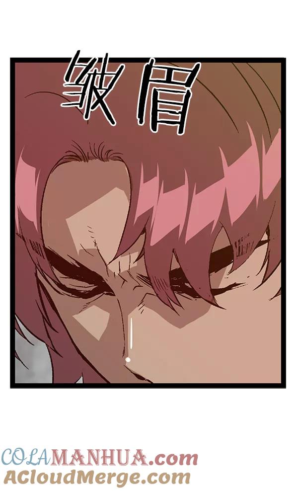 《英雄联萌》第93话 鬼貘，高咸泽 第17页