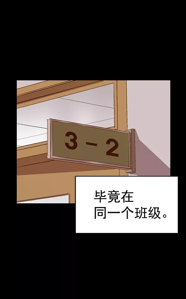 《英雄联萌》第94话 鬼貘，高咸泽（2） 第35页
