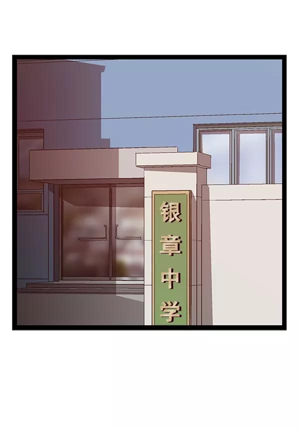 《英雄联萌》第94话 鬼貘，高咸泽（2） 第84页