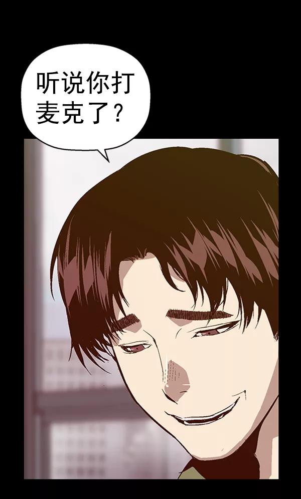 《英雄联萌》第94话 鬼貘，高咸泽（2） 第19页