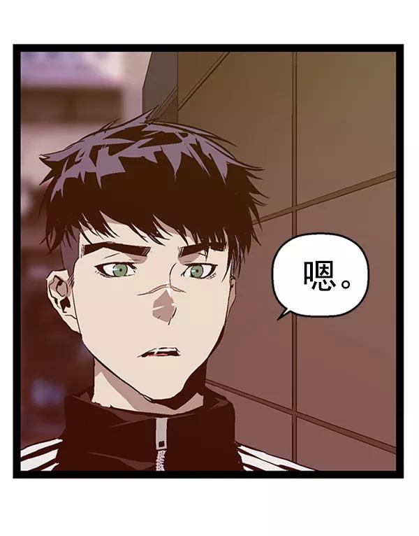 《英雄联萌》第94话 鬼貘，高咸泽（2） 第126页