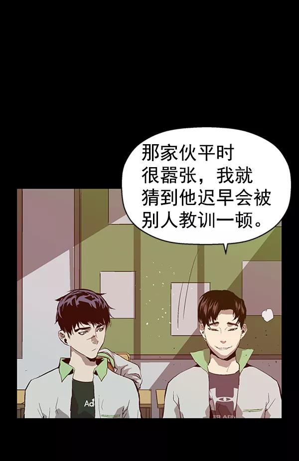 《英雄联萌》第94话 鬼貘，高咸泽（2） 第20页