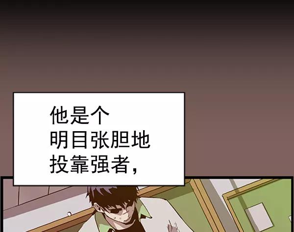 《英雄联萌》第94话 鬼貘，高咸泽（2） 第27页