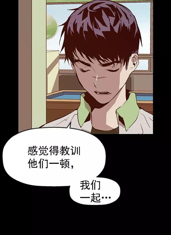 《英雄联萌》第94话 鬼貘，高咸泽（2） 第50页