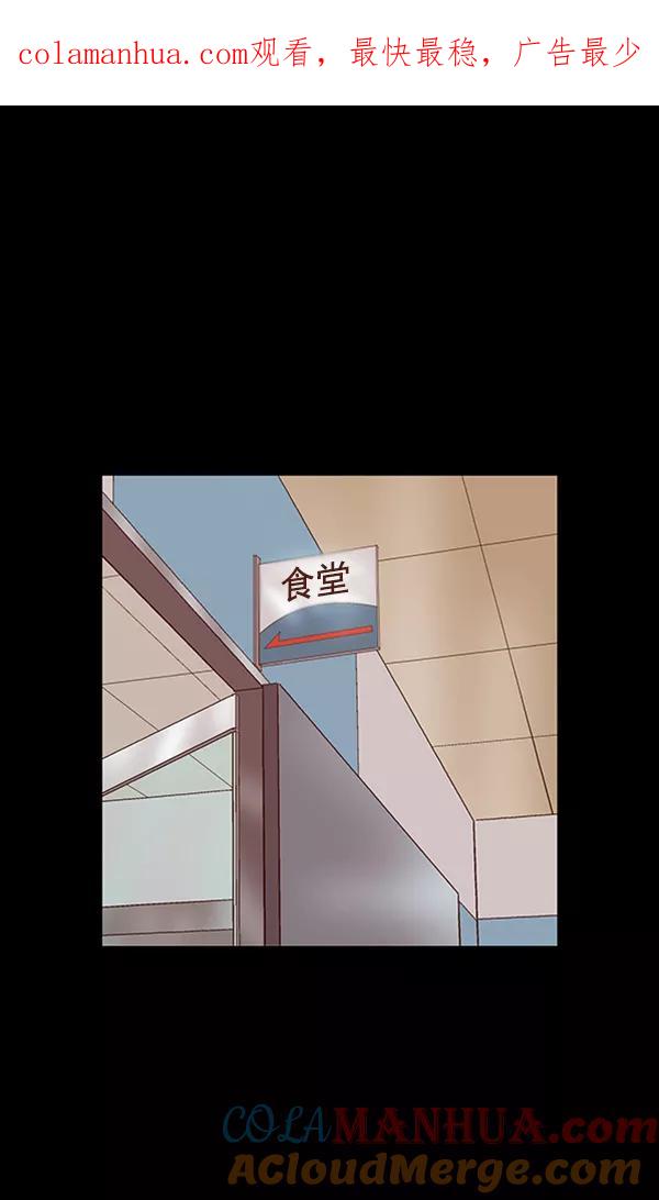 《英雄联萌》第94话 鬼貘，高咸泽（2） 第1页