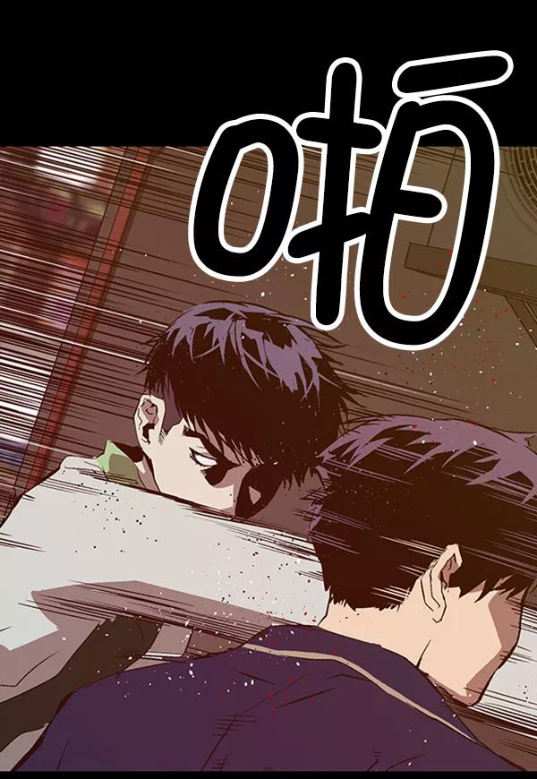 《英雄联萌》第94话 鬼貘，高咸泽（2） 第70页
