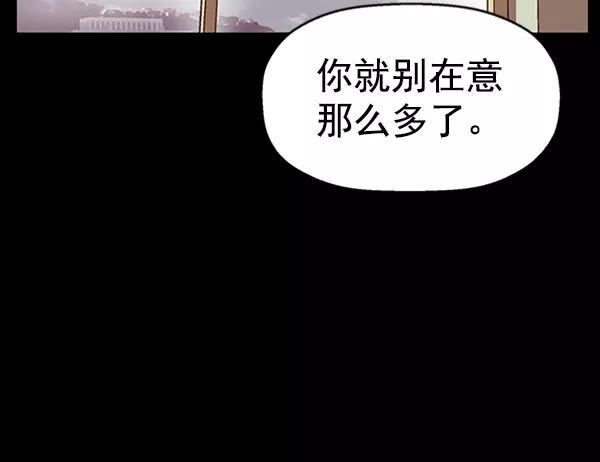 《英雄联萌》第94话 鬼貘，高咸泽（2） 第47页
