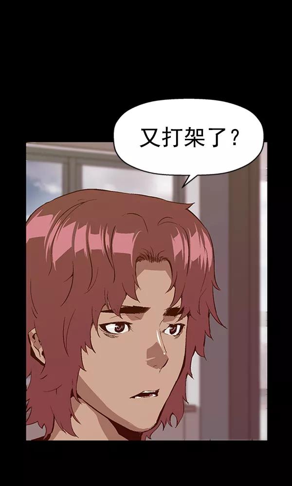 《英雄联萌》第94话 鬼貘，高咸泽（2） 第2页