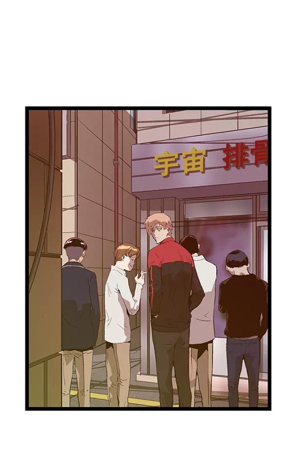 《英雄联萌》第94话 鬼貘，高咸泽（2） 第132页