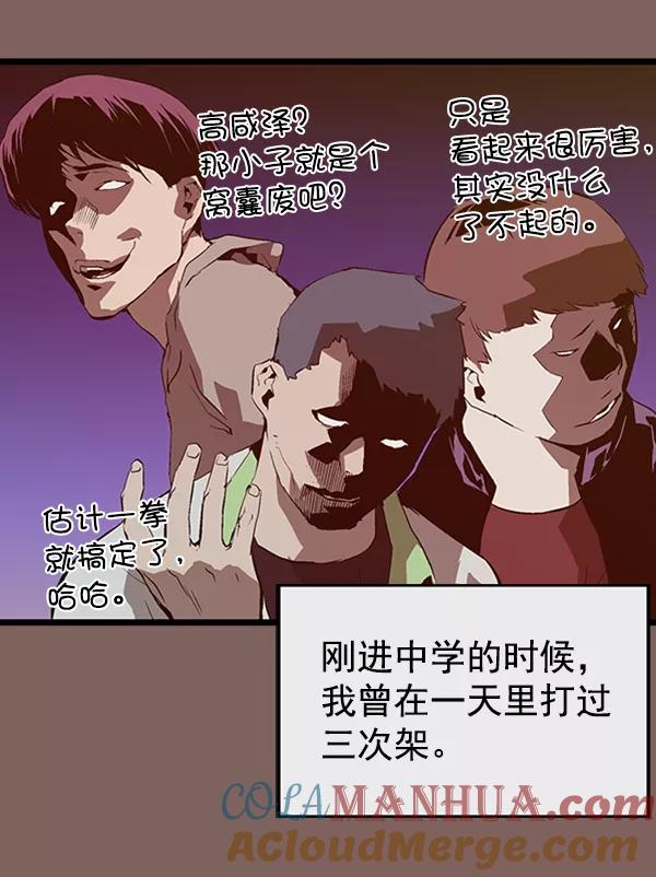 《英雄联萌》第94话 鬼貘，高咸泽（2） 第5页