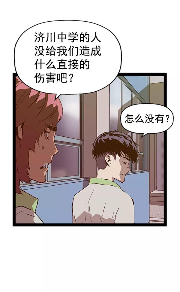 《英雄联萌》第94话 鬼貘，高咸泽（2） 第92页
